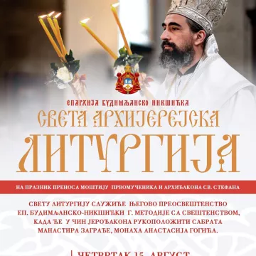 Света Архијерејска Литургија у манастиру Заграђе