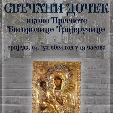 Свечани дочек иконе Пресвете Богородице Тројеручице