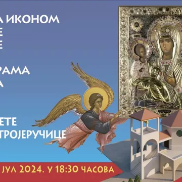 Литија са иконом Богородице Тројеручице