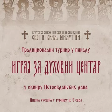 Традиционални Петровдански турнир у пикаду