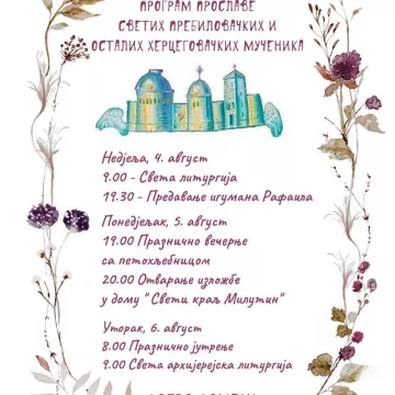 Програм прославе Светих Пребиловачких и осталих Херцеговачких мученика