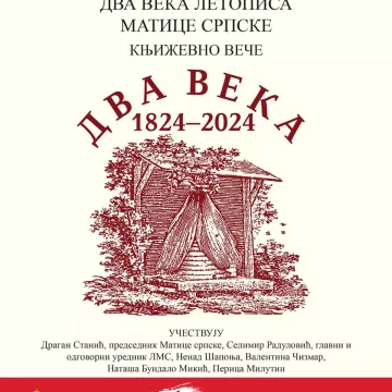 Најава: Академска трибина у Беранама и Пљевљима