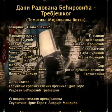 Дани Радована Бећировића