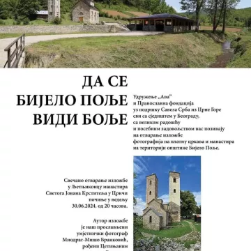 Изложба "Да се Бијело Поље види боље"