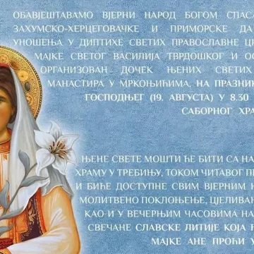 Дочек моштију Свете Ане у Требињу