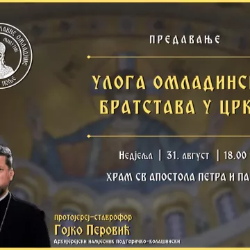 НАЈАВА: Предавање оца Гојка Перовића у Бијелом Пољу