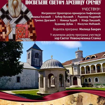 Вече духовне поезије у славу и част Светог Арсенија