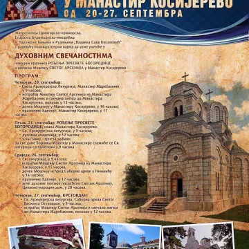Други долазак моштију Светог Арсенија у манастир Косијерево од 20-27. септембра