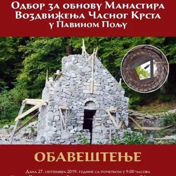 Најава: Архијерејска Литургија у Павином Пољу