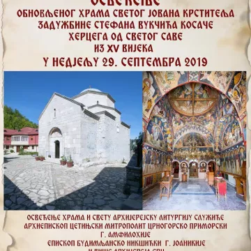 Најава: Освећење обновљеног храма Светог Јована Крститеља у Заграђу