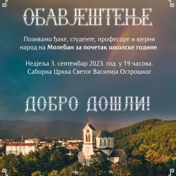 Молебан за почетак школске године у цркви Светог Василија Острошког у Никшићу