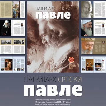 Осми „Дани патријарха Павла“ у Чачку са огранцима у Кућанцима, Гацку, Никшићу и Призрену 