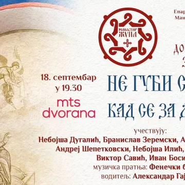 Донаторско вече за Жупски манастир у Београду