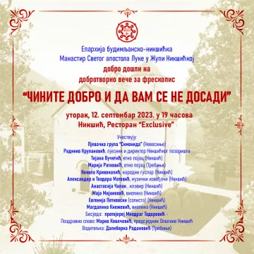 НАЈАВА: Донаторско вече за Жупски манастир у Никшићу