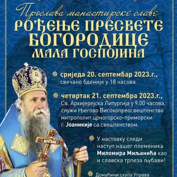 НАЈАВА: Прослава манастирск славе у Косијереву