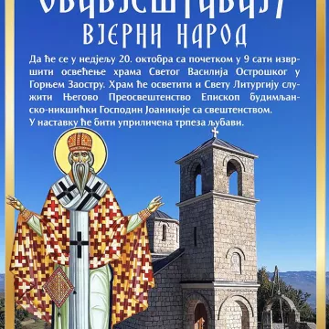 Најава: Освећење храма Светог Василија Острошког у Горњем Заостру