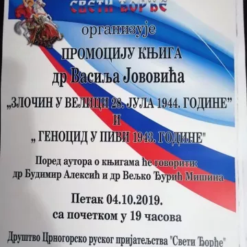 Најава: Промоција књиге др Васиља Јововића у Никшићу