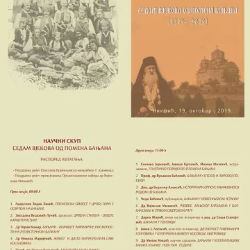 Најава: Седам вјекова од помена Бањана