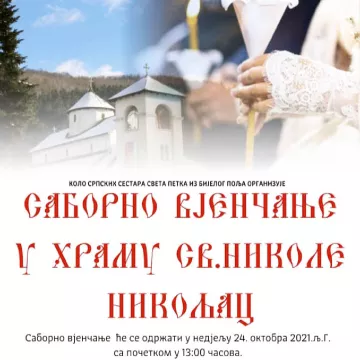 Саборно вјенчање ухраму Светог Николе - Никољац