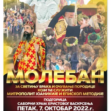 Подгорица: У петак Молебан за светињу брака и очување породице