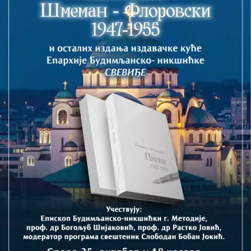 Промоција књиге ”Писма Шмеман - Флоровски 1947-1955” и осталих издања издавачке куће Епархије будимљанско-никшићке Свевиђе