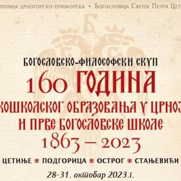 Прослава јубилеја 160 година Цетињске богословије