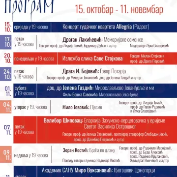 НАЈАВА: Програм Дана Матице српске - Друштва чланова у Црној Гори