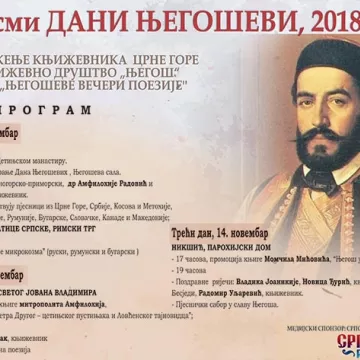 Најава за осме "Његошеве дане" од 12-14. новембра 2018. године