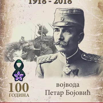 Најава за прославу поводом обиљежавања 100 година од ослобођења и уједињења Србије и Црне Горе