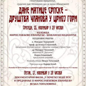 Дани Матице српске - друштва чланова у Црној Гори