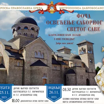 ПАТРИЈАРХ СРПСКИ ПОРФИРИЈЕ У ПОСЈЕТИ МИТРОПОЛИЈИ ДАБРОБОСАНСКОЈ 