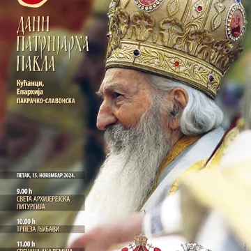 Девети „Дани патријарха Павла“