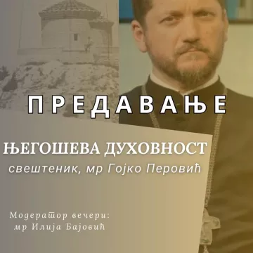 Предавање оца Гојка Перовића у Никшићу