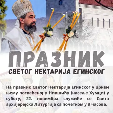 НАЈАВА: Света Архијерејска Литургија на празник Светог Нектарија Егинског