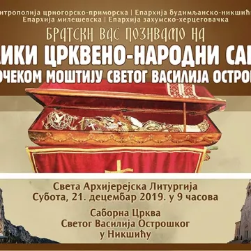 Најава: Мошти Светог Василија Острошког у Никшићу