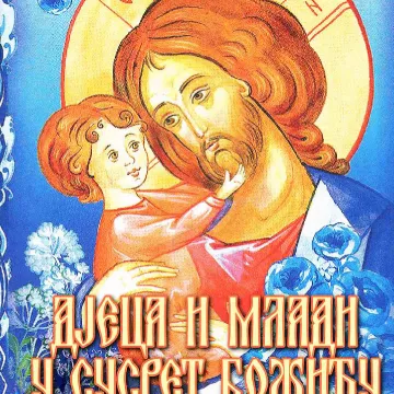 Најава: Дјеца и млади у сусрет Божићу