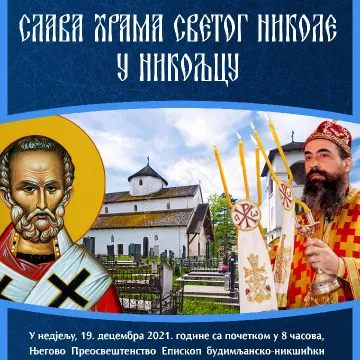 Најава: Слава храма Светог Николе у Никољцу
