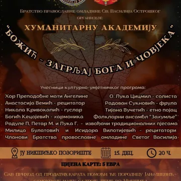 Хуманитарни концерт ”Божић - загрљај Бога и човјека” у организацији Братства Светог Василија Острошког из Никшића