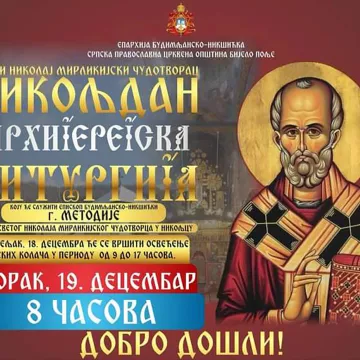 Света Архијерејска Литургија у Никољцу