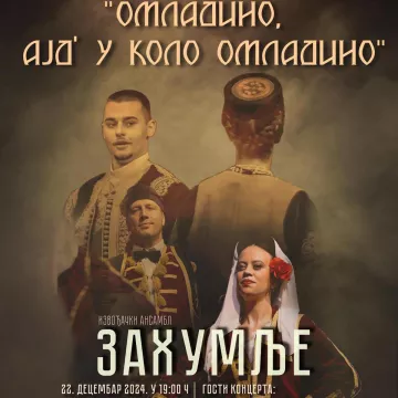 НАЈАВА: Концерт Извођачког ансамбла „Захумље“ у Никшићу