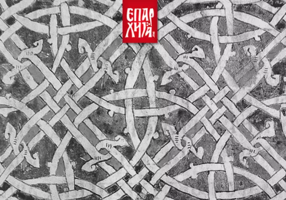 Епархија будимљанско-никшићка