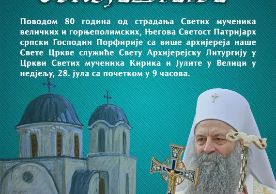 НАЈАВА: Патријарх Порфирије у Велици