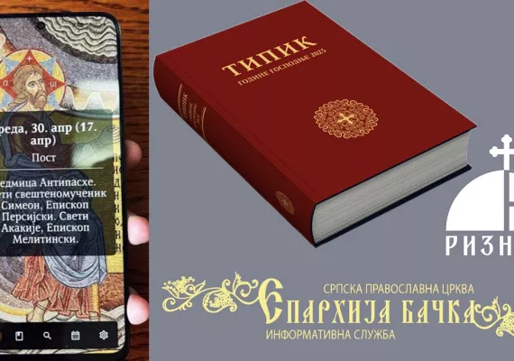 Радио-Беседа: О новој апликацији „Типик – богослужбене напомене за 2025. годину“