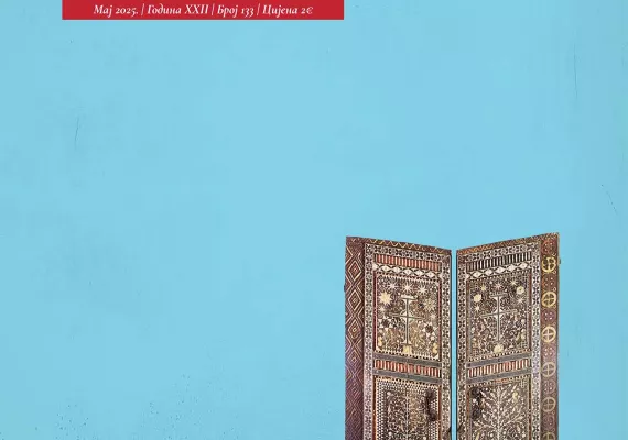 Пред читаоцима је нови број „Свевиђа“